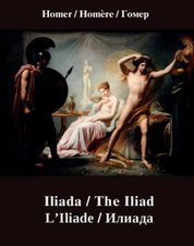 : Iliada - ebook